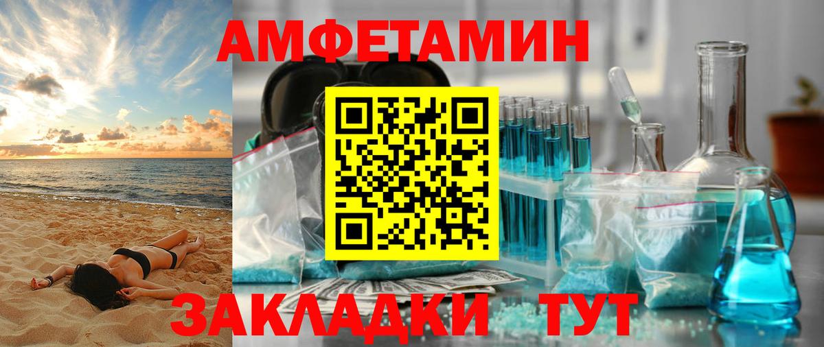 Сосновый Бор  Амфетамин  Вход с VPN  АМФ Розовый 