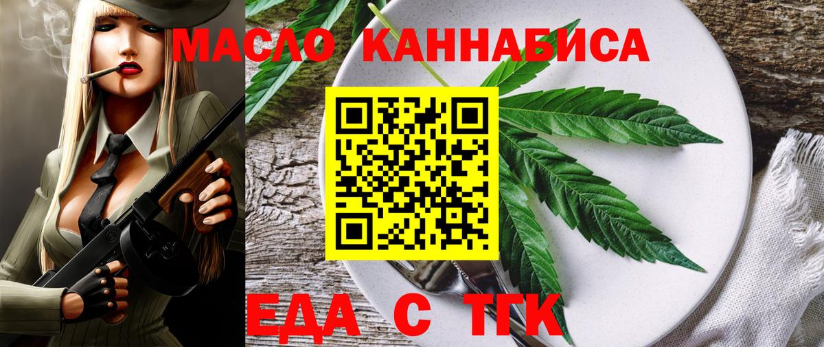 Печенье с ТГК марихуана  Вход с VPN  Сосновый Бор 