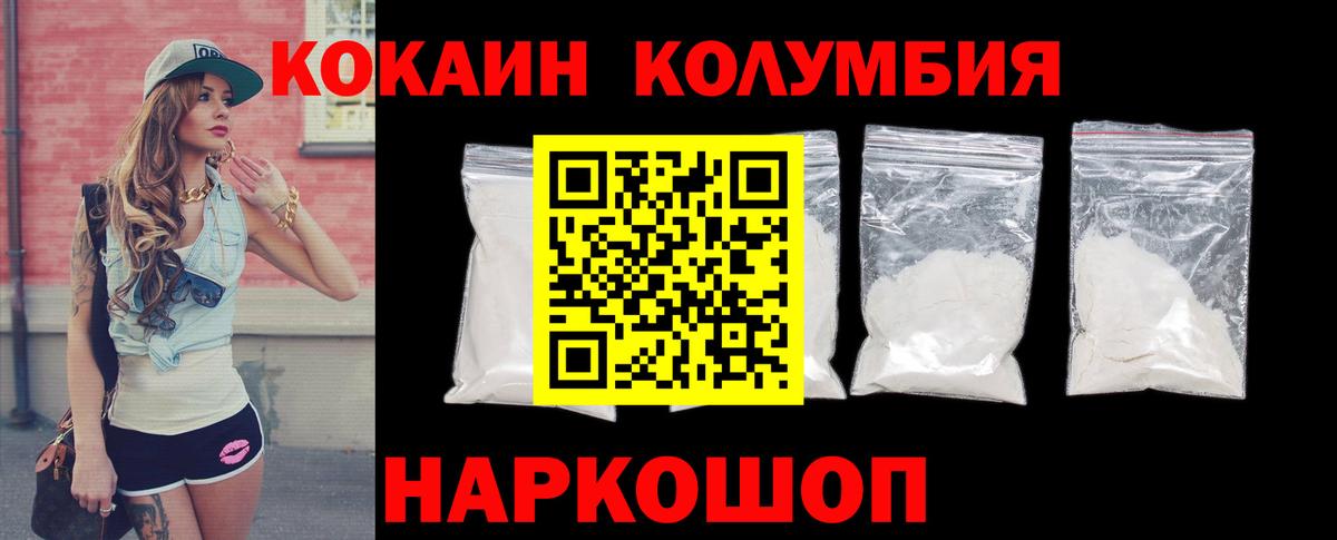 COCAIN 97% Сосновый Бор