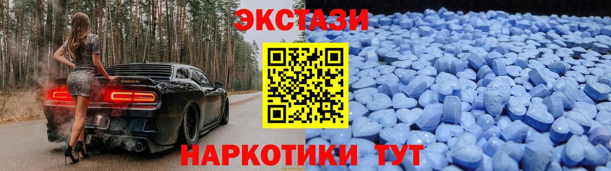 Ecstasy 99% Сосновый Бор