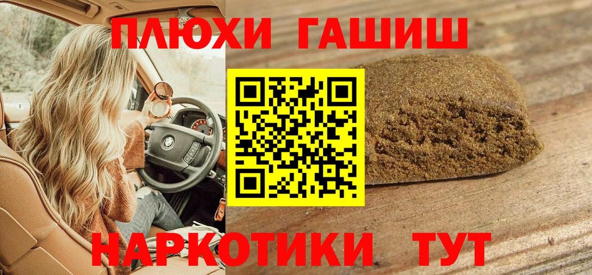 ГАШИШ hashish  ГАШИШ Premium  Гашиш  даркнет сайт  Вход с VPN  Сосновый Бор 