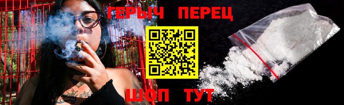 Героин VHQ Сосновый Бор