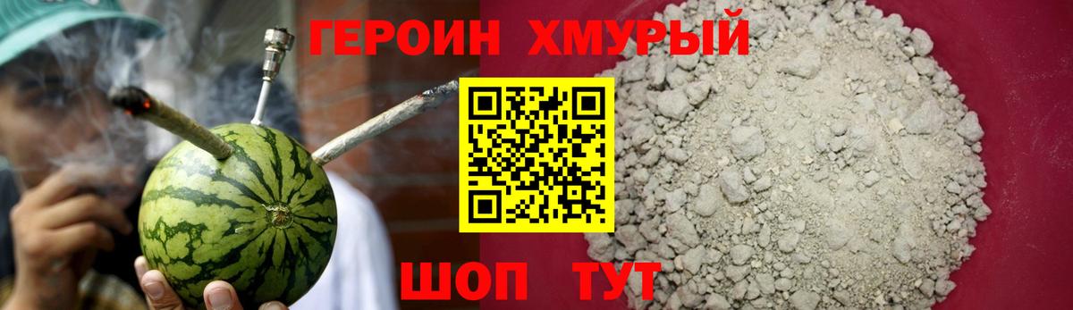 Сосновый Бор  ГЕРОИН гречка  Вход с VPN 