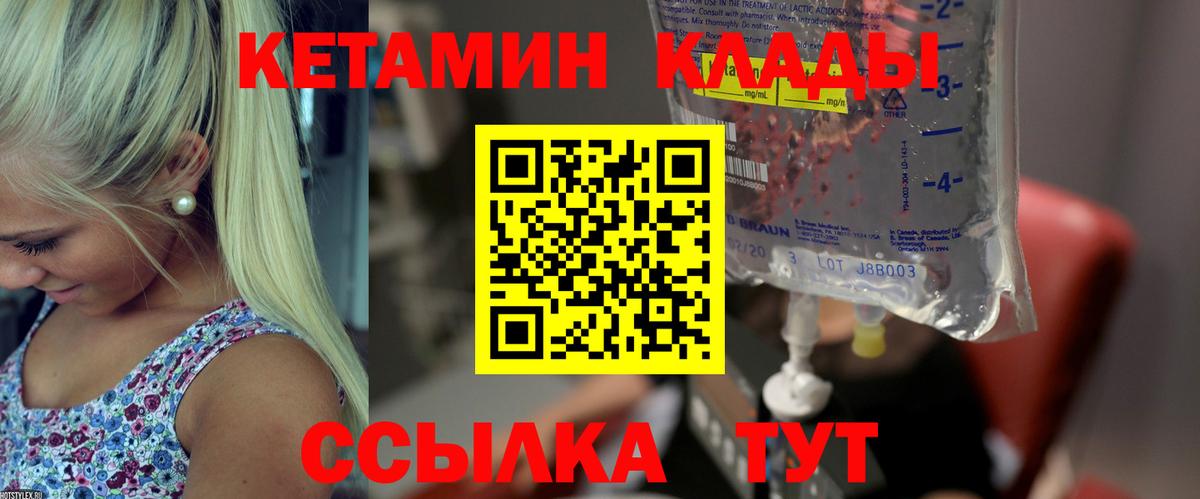 Сосновый Бор  КЕТАМИН ketamine  OMG ТОР  Вход с VPN 