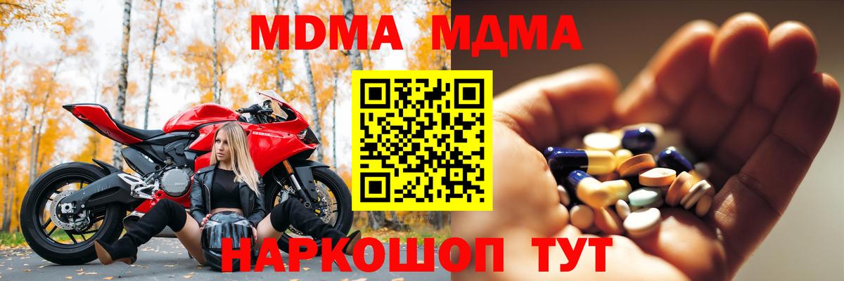 Сосновый Бор  МДМА VHQ  МДМА кристаллы  Вход с VPN 