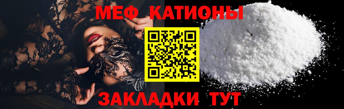 МЕФ  Вход с VPN  Меф кристаллы  Сосновый Бор  МЕФ кристаллы 
