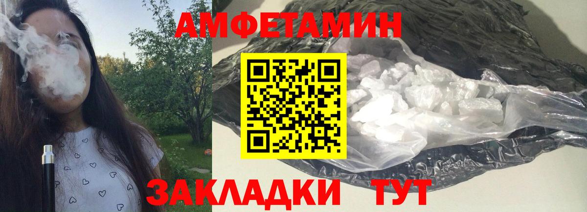 МЕТАМФЕТАМИН пудра Сосновый Бор
