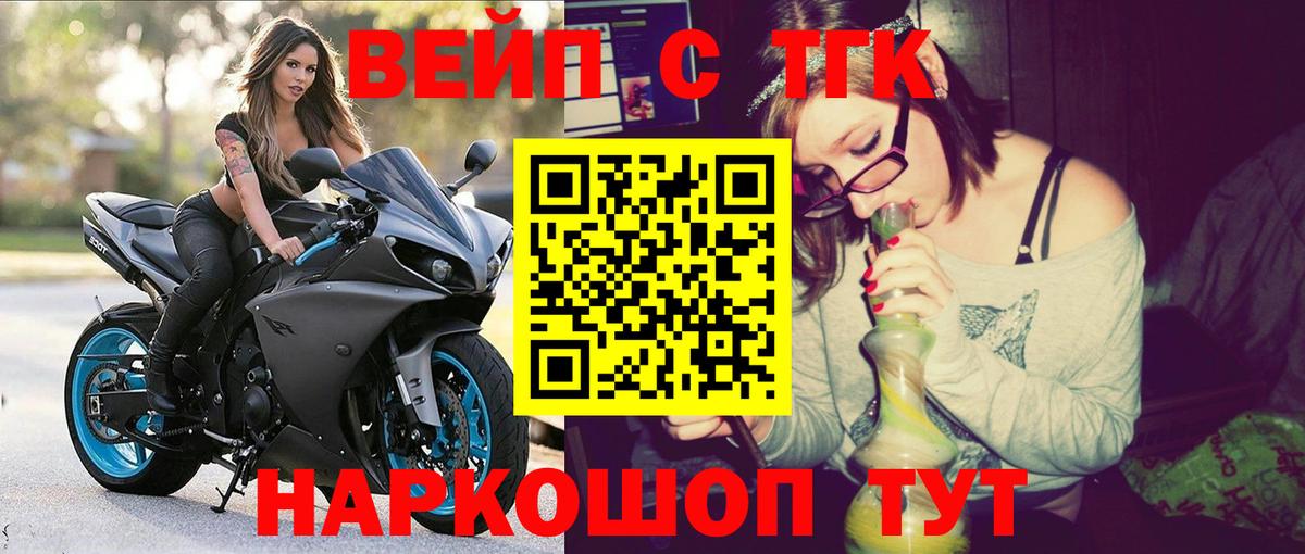 Дистиллят ТГК THC oil  магазин      ONION  Сосновый Бор  Вход с VPN  Дистиллят ТГК вейп с тгк 